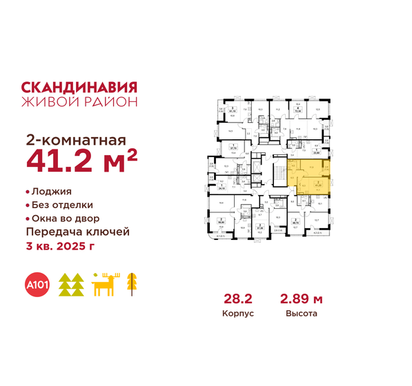 41,3 м², 2-комнатная квартира 12 432 415 ₽ - изображение 52