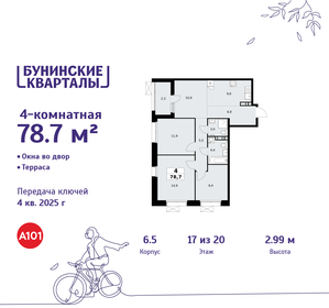 Квартира 78,7 м², 4-комнатная - изображение 1