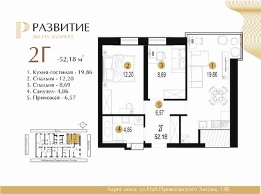 Квартира 52,2 м², 2-комнатная - изображение 1