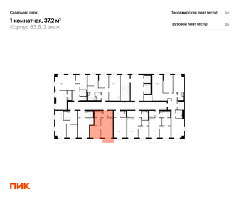 Квартира 37,2 м², 1-комнатная - изображение 2