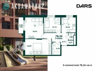 Квартира 78,3 м², 3-комнатная - изображение 2