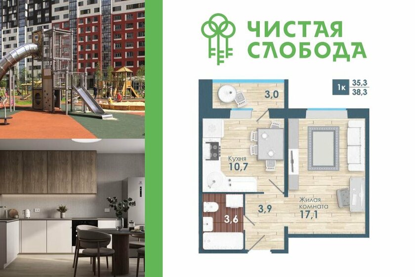 32 м², 1-комнатная квартира 4 700 000 ₽ - изображение 73