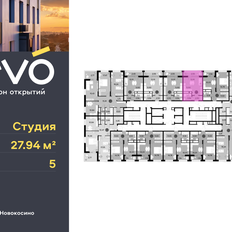 Квартира 27,9 м², студия - изображение 2