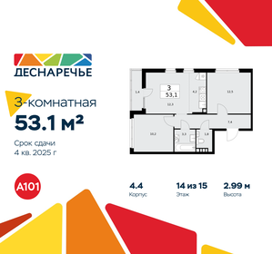 Квартира 53,1 м², 3-комнатная - изображение 1