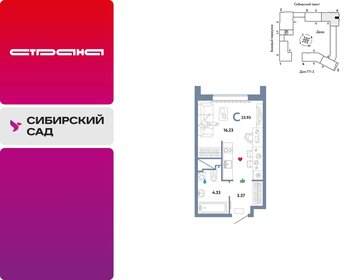 Квартира 23,9 м², студия - изображение 1