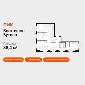 Квартира 88,4 м², 3-комнатная - изображение 1