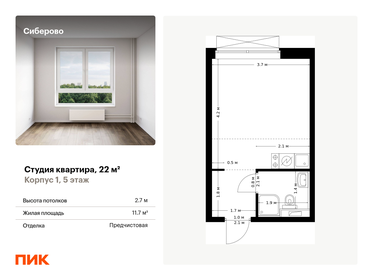 Квартира 22 м², студия - изображение 1