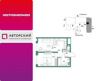 Квартира 41 м², 2-комнатная - изображение 1