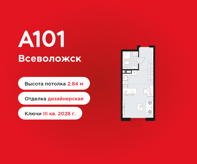 23,9 м², квартира-студия 5 300 206 ₽ - изображение 45