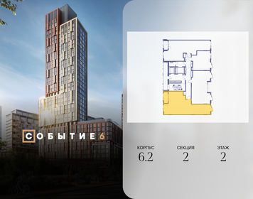 Квартира 74,6 м², 2-комнатная - изображение 2