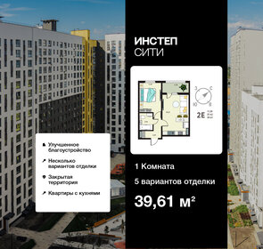 Квартира 39,6 м², 1-комнатная - изображение 1