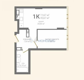 Квартира 45,7 м², 1-комнатная - изображение 1