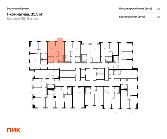 Квартира 35,5 м², 1-комнатная - изображение 2