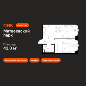 Квартира 42,3 м², 1-комнатная - изображение 1