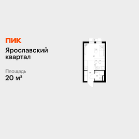 Квартира 20 м², студия - изображение 1