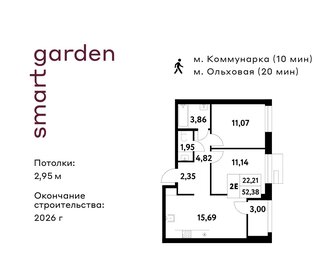 Квартира 52,4 м², 2-комнатная - изображение 1