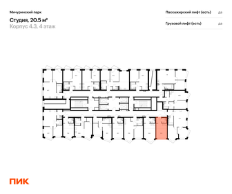 Квартира 20,5 м², студия - изображение 2
