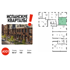 58,1 м², торговое помещение - изображение 1