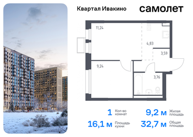 Квартира 32,7 м², 1-комнатная - изображение 1