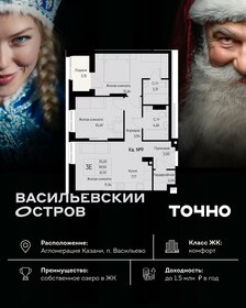 Квартира 61,1 м², 3-комнатная - изображение 1
