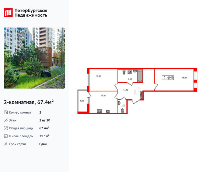 62 м², 3-комнатная квартира 12 700 000 ₽ - изображение 97