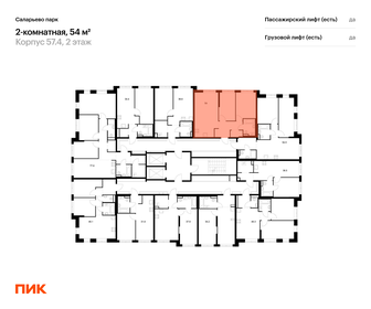 Квартира 54 м², 2-комнатная - изображение 2