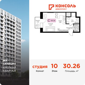 Квартира 30,3 м², студия - изображение 1