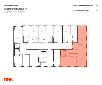 Квартира 88,4 м², 3-комнатная - изображение 2