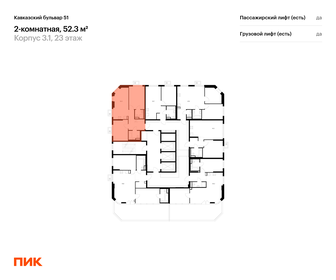 Квартира 52,3 м², 2-комнатная - изображение 2