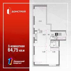 Квартира 64,8 м², 3-комнатная - изображение 3
