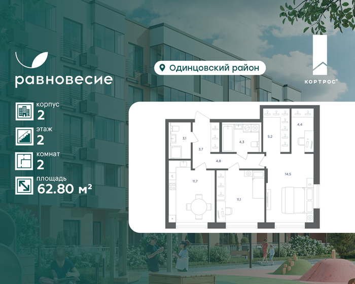 121,2 м², 2-комнатная квартира 18 180 000 ₽ - изображение 100