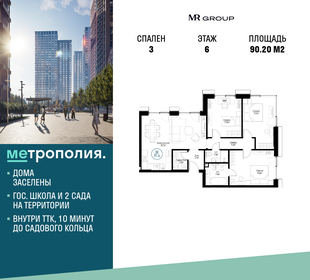 Квартира 90,2 м², 3-комнатная - изображение 1