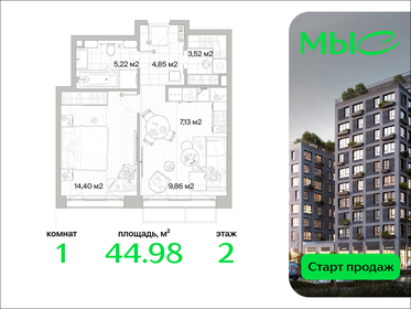 Квартира 45 м², 1-комнатная - изображение 1