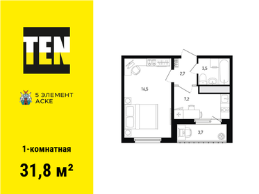 Квартира 31,8 м², 1-комнатная - изображение 1