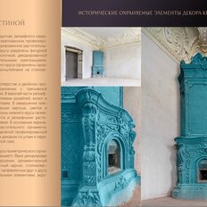 Квартира 341,6 м², 7-комнатная - изображение 4