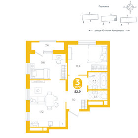 Квартира 52,9 м², 2-комнатная - изображение 1