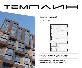 Квартира 67,6 м², 2-комнатная - изображение 1