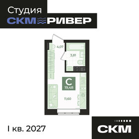 Квартира 19,5 м², студия - изображение 1