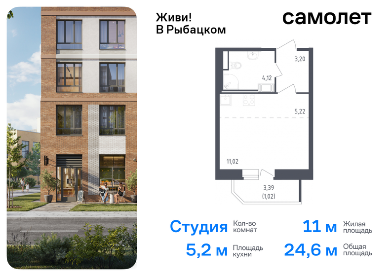 24,1 м², квартира-студия 6 344 174 ₽ - изображение 21