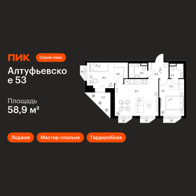 Квартира 58,9 м², 2-комнатная - изображение 1