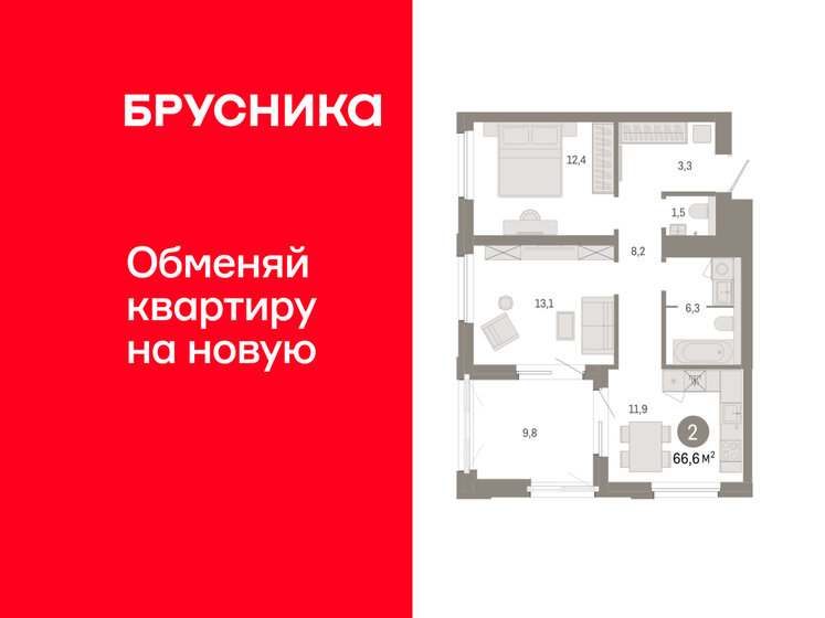 73,1 м², 2-комнатная квартира 12 869 120 ₽ - изображение 35