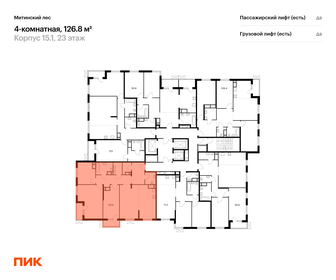 Квартира 126,8 м², 4-комнатная - изображение 3
