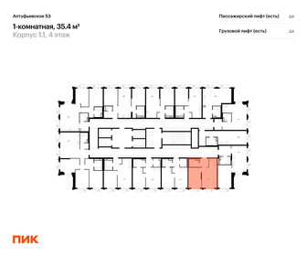 Квартира 35,4 м², 1-комнатная - изображение 2