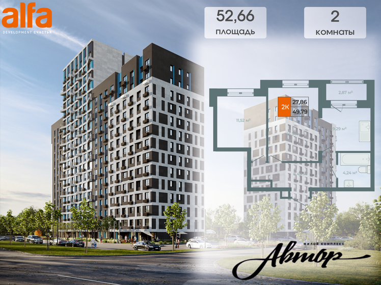 51,2 м², 2-комнатная квартира 10 258 800 ₽ - изображение 44