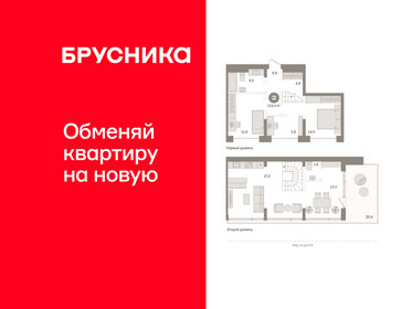 Квартира 114,4 м², 2-комнатная - изображение 1