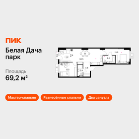 Квартира 69,2 м², 2-комнатная - изображение 1