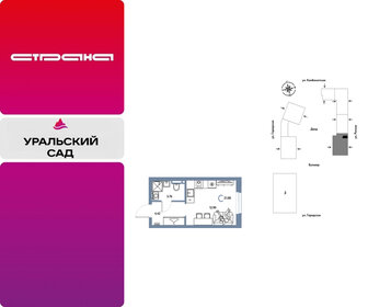 Квартира 21,1 м², студия - изображение 1