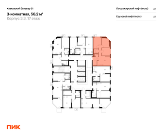 Квартира 56,2 м², 3-комнатная - изображение 2