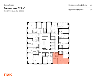 Квартира 52,7 м², 2-комнатная - изображение 2