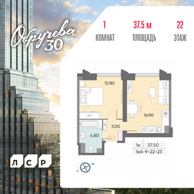 Квартира 37,5 м², 1-комнатная - изображение 1